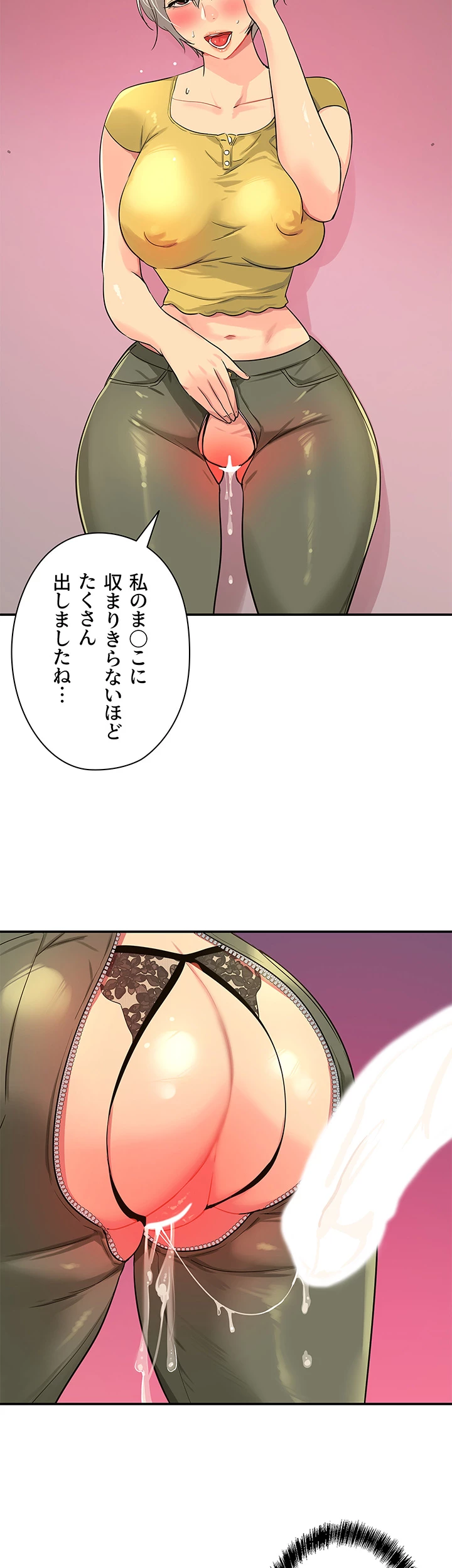 壁穴開いてます - Page 36